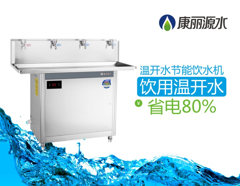 四龍頭高背板飲水機大興節能